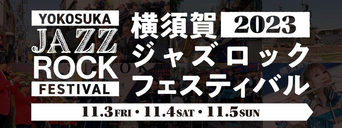 【横須賀を知るレアセット】横須賀こども風土記＆ルートミュージアムスポットアルバム 横須賀の歴史を感じる「よこすかルートミュージアム」をめぐる
