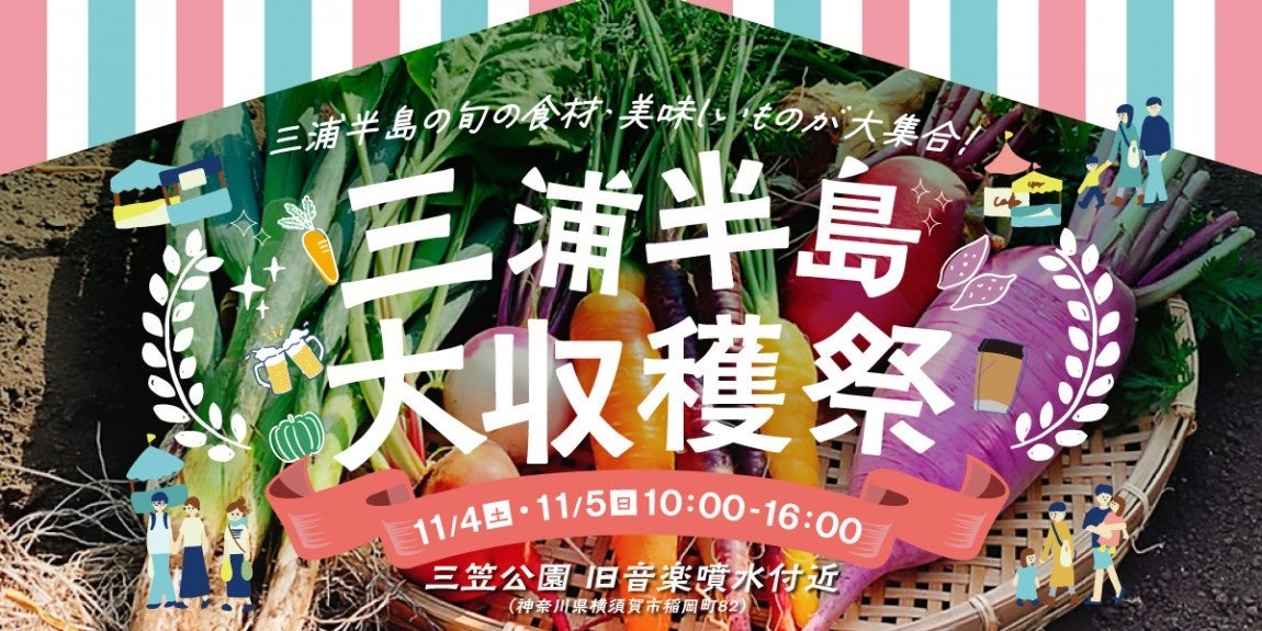 横須賀ジャズロックフェスティバル」開催 | 横須賀市のプレス