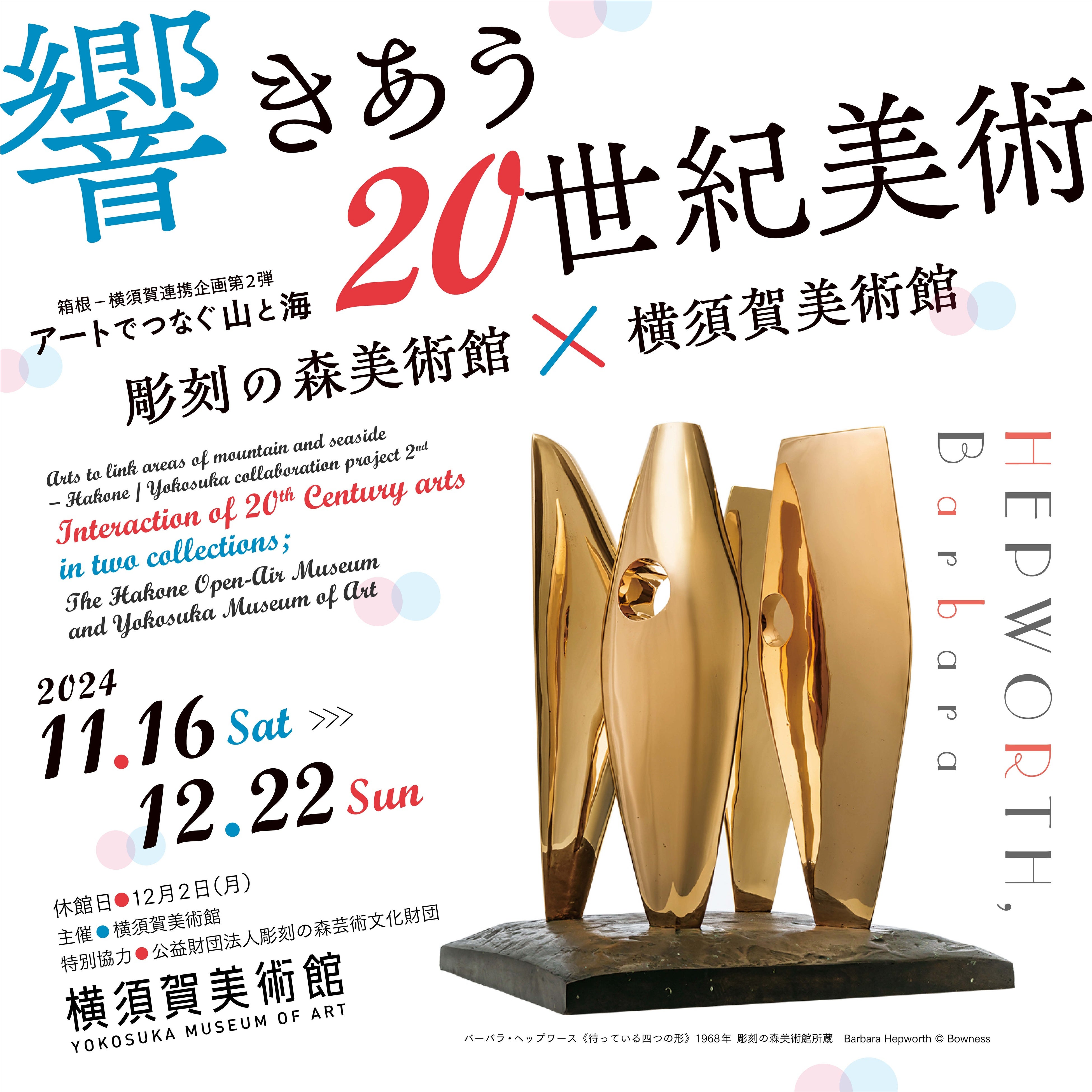 世紀をつなぐ土と協同 世紀をつなぐ土と協同