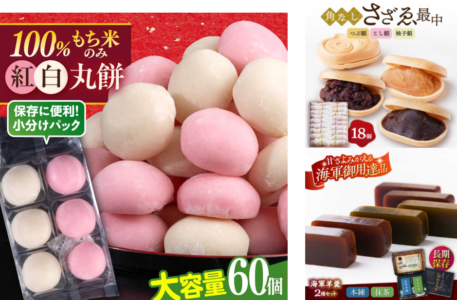 ふるさと納税 ふくや菓子店謹製 銘菓松頭最中10ヶふくやのバナナ10ヶ ふくや菓子店謹製 銘菓松頭最中10ヶふくやのバナナ10ヶ｜ふるラボ