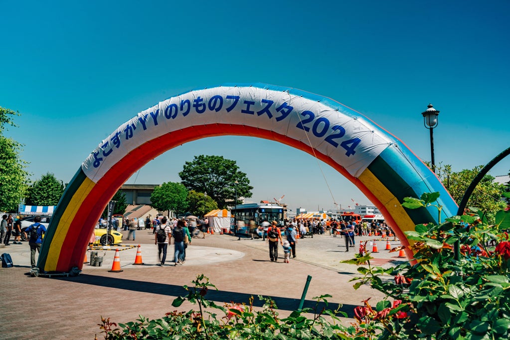 よこすかYYのりものフェスタ2025」を開催します! | 横須賀市の よこすかYYのりものフェスタ2025」を開催します! | 横須賀市の
