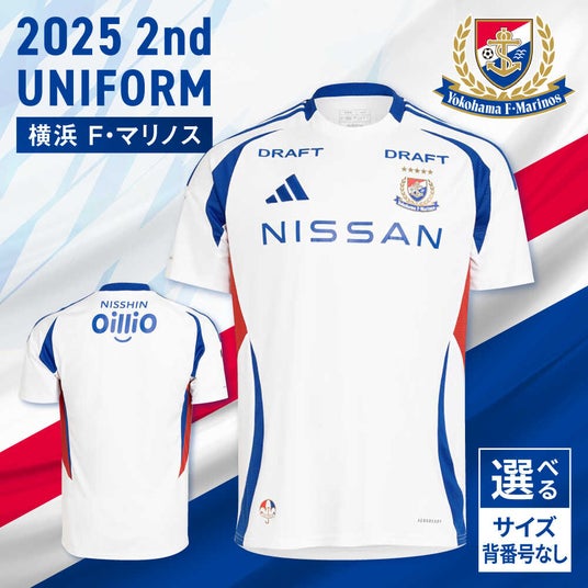 横須賀市ふるさと納税】横浜F・マリノス2025 2ndユニフォームが