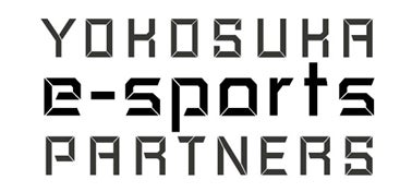 横須賀eスポーツ連携、50団体突破!産学官民で地域活性 横須賀eスポーツ連携、50団体突破!産学官民で地域活性