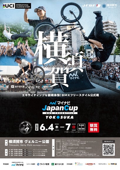 W杯初戦 FISE Montpellier優勝の白井玲恵奈・戸高千翠を筆頭に世界 W杯初戦 FISE Montpellier優勝の白井玲恵奈・戸高千翠を筆頭に世界