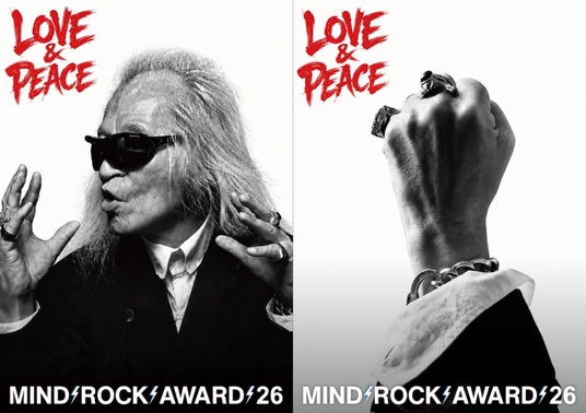 日本最大規模のバンドコンテスト「MIND ROCK AWARD 2026」が今年も開催!~募集開始のお知らせ~ 日本最大規模のバンドコンテスト「MIND ROCK AWARD 2026」が今年も開催!~募集開始のお知らせ~