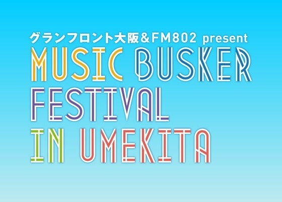 MUSIC BUSKER FESTIVAL IN UMEKITA: Celebrating 10 Years with 55 Performances! MUSIC BUSKER FESTIVAL IN UMEKITA: Celebrating 10 Years with 55 Performances!