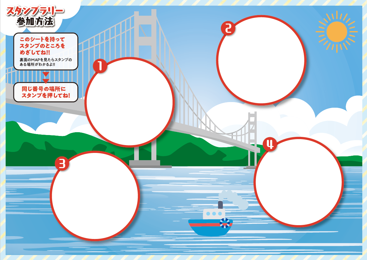 ▲オリジナルスタンプラリー台紙