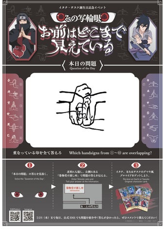 うちはイタチ 忍里 バースデー缶バッジ NARUTO ニジゲンノモリ 10個 128966-417-