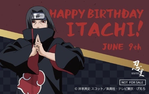 忍の世界が大好きなあなたへ!キャラクターたちの誕生日を忍里でお祝いしよう!『忍里 キャラクターバースデーイベント』6月のお祝いキャラクターを紹介! 忍の世界が大好きなあなたへ!キャラクターたちの誕生日を忍里でお祝いしよう!『忍里 キャラクターバースデーイベント』6月のお祝いキャラクターを紹介!