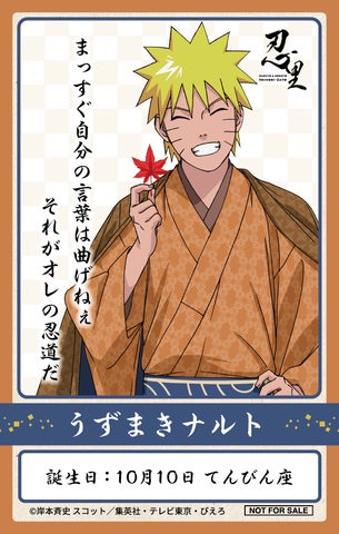 ナルトの誕生日を皮切りに!全キャラクターのバースデーカードがパワー ナルトの誕生日を皮切りに!全キャラクターのバースデーカードがパワー