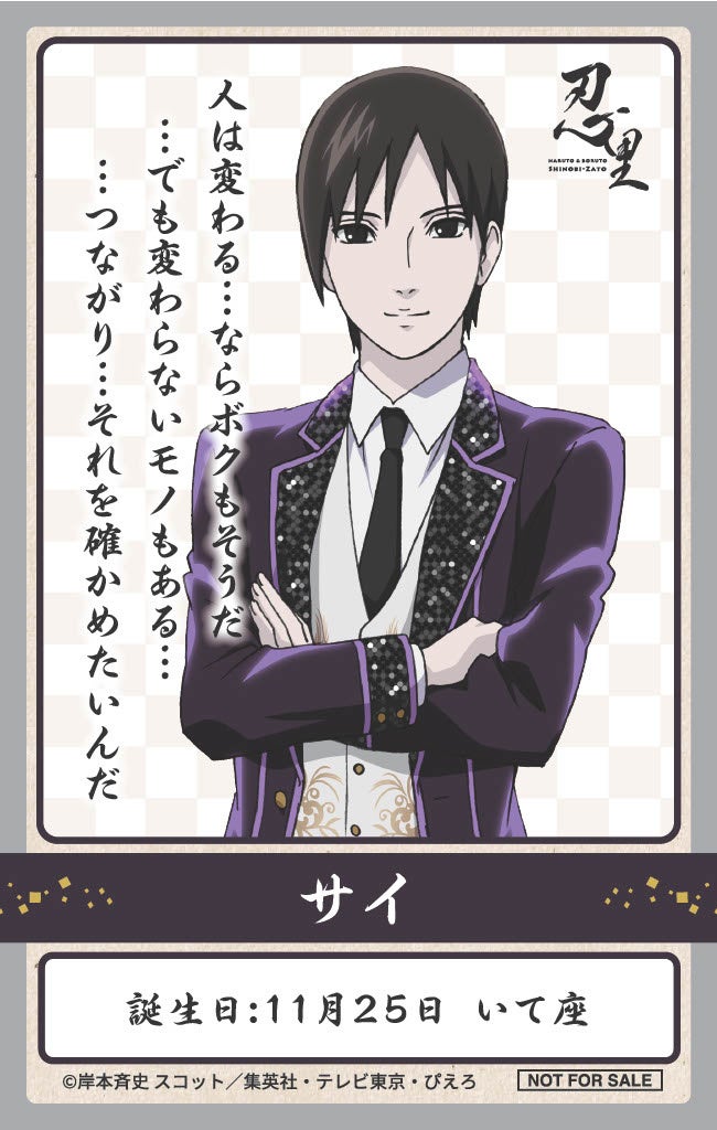 黒崎一護役 大人気声優の森田成一さんがニジゲンノモリ見参！『BLEACH