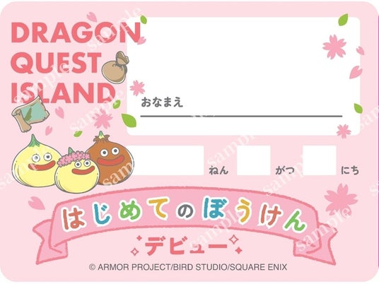 【ぼくとわたしの冒険デビュー2026】2026年4月17日(金)より開催 【ぼくとわたしの冒険デビュー2026】2026年4月17日(金)より開催