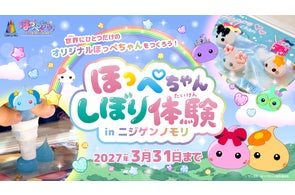 あなたはもう、どこにだって飛んでいける―――「ドラゴンクエスト あなたはもう、どこにだって飛んでいける―――「ドラゴンクエスト