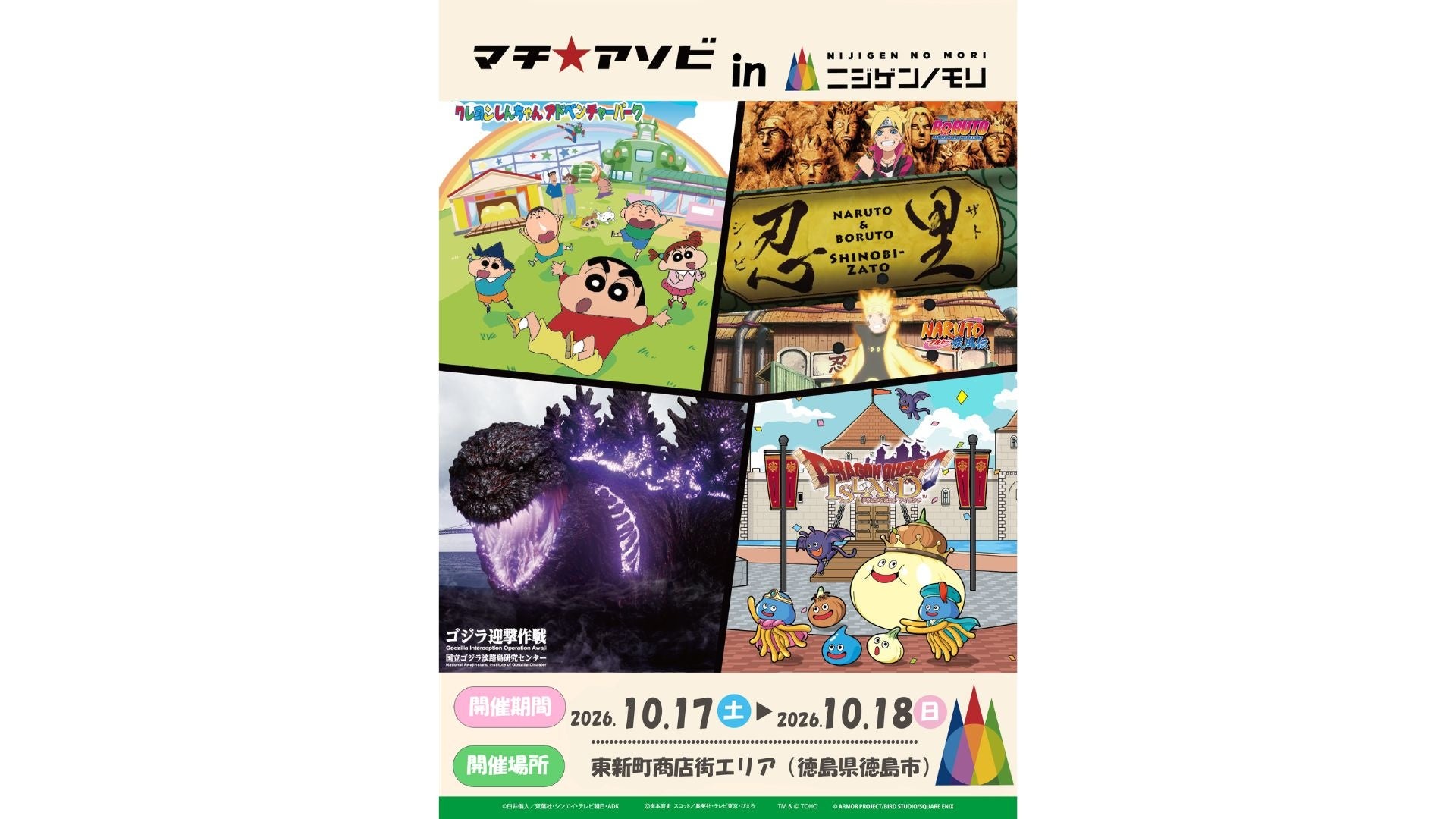 「こびとづかん」のコビトたちと遊ぼう！横浜・越谷の「Muchu Planet」で10月27日（火）より限定コラボ開催！