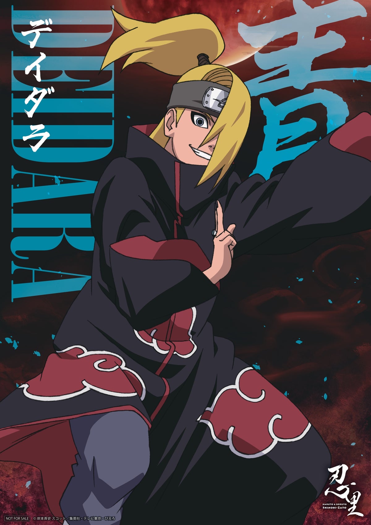 ニジゲンノモリ『NARUTO&BORUTO 忍里』の謎解き「❝暁❞祭」、達成報酬ビッグポスターが12月12日(土)より“暁”メンバー9名の新デザインに