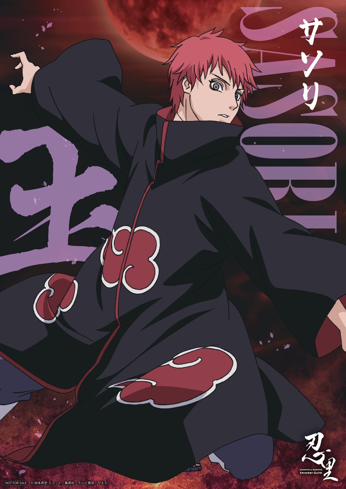 ニジゲンノモリ『NARUTO&BORUTO 忍里』の謎解き「❝暁❞祭」、達成報酬ビッグポスターが12月12日(土)より“暁”メンバー9名の新デザインに