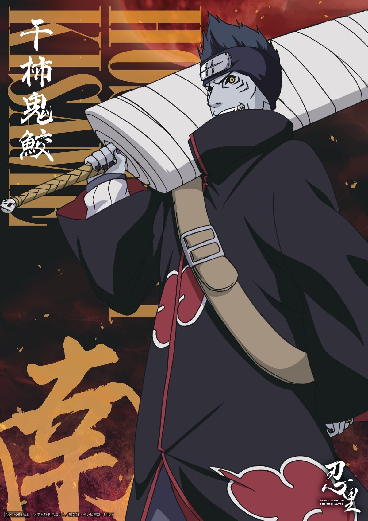 ニジゲンノモリ『NARUTO&BORUTO 忍里』の謎解き「❝暁❞祭」、達成報酬ビッグポスターが12月12日(土)より“暁”メンバー9名の新デザインに