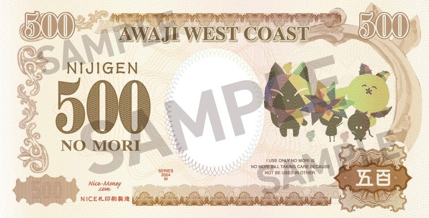 ニジゲンノモリで春節イベント開催!豪華限定ノベルティ付プレミアムチケットが当たるチャンス! ニジゲンノモリで春節イベント開催!豪華限定ノベルティ付プレミアムチケットが当たるチャンス!