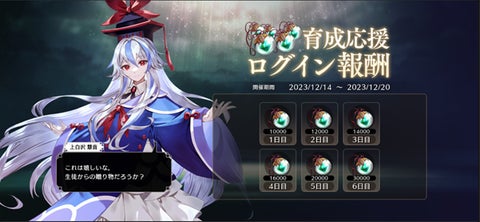 『東方幻想エクリプス』Ver1.1.0アップデート!新コンテンツ『極致の塔』実装 『東方幻想エクリプス』Ver1.1.0アップデート!新コンテンツ『極致の塔』実装