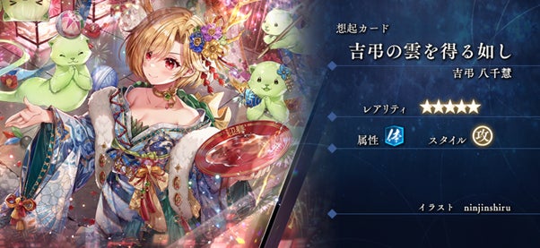 『東方幻想エクリプス』年末年始イベント『新春飛翔 騒乱の正月パーティー』開催中! 『東方幻想エクリプス』年末年始イベント『新春飛翔 騒乱の正月パーティー』開催中!