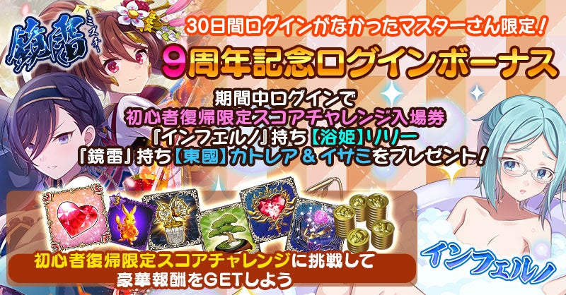 『ゴシックは魔法乙女』9周年記念キャンペーン開催中!無料ガチャや特典満載!新規プレイヤー向け特典も! 『ゴシックは魔法乙女』9周年記念キャンペーン開催中!無料ガチャや特典満載!新規プレイヤー向け特典も!