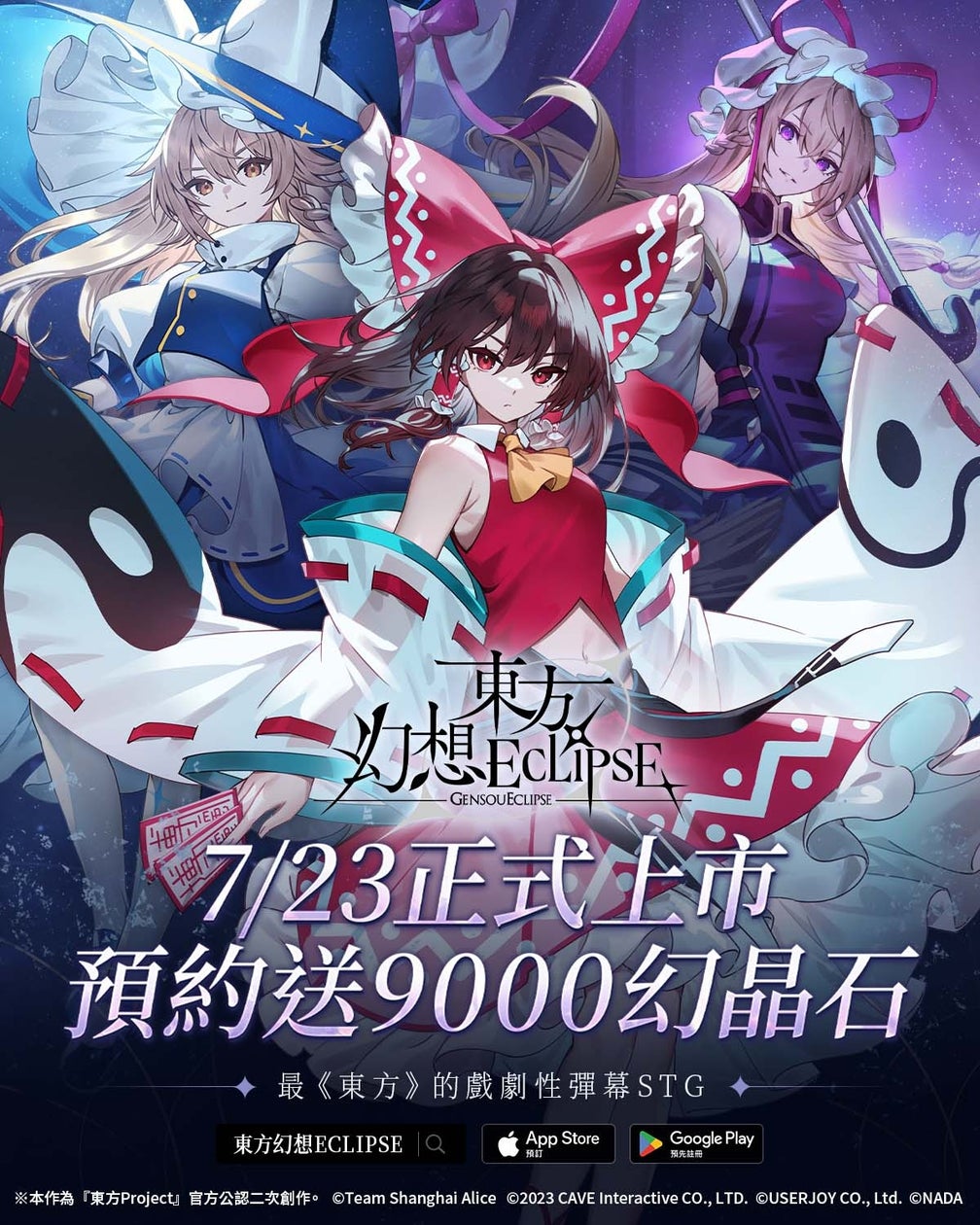 【ゲンリプ】繁体字版、事前予約開始!台湾・香港で7月配信 【ゲンリプ】繁体字版、事前予約開始!台湾・香港で7月配信