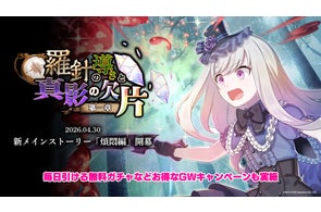 ローゼンメイデン』×『ゴシックは魔法乙女』コラボ決定!真紅や水銀燈 ローゼンメイデン』×『ゴシックは魔法乙女』コラボ決定!真紅や水銀燈