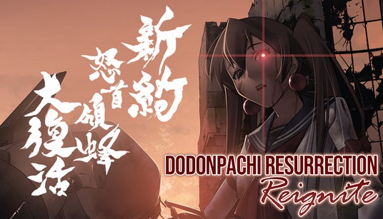怒首領蜂大復活がリファインシリーズで再始動!『新約・怒首領蜂大復活』Steam弾幕フェスに出展中、体験版配信中 怒首領蜂大復活がリファインシリーズで再始動!『新約・怒首領蜂大復活』Steam弾幕フェスに出展中、体験版配信中