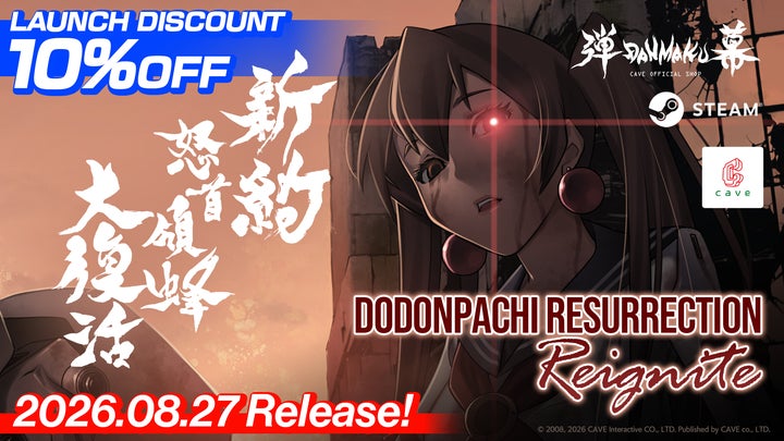 怒首領蜂大復活B2ポスター業務用 怒首領蜂 大復活 | +PocketGame 怒首領蜂大復活B2ポスター業務用 怒首領蜂 大復活 | +PocketGame
