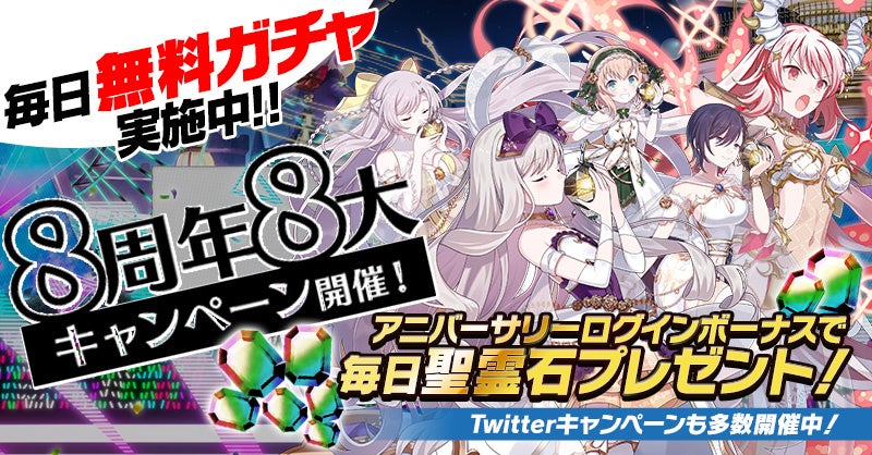 ゴシックは魔法乙女～さっさと契約しなさい！～』最大888連無料