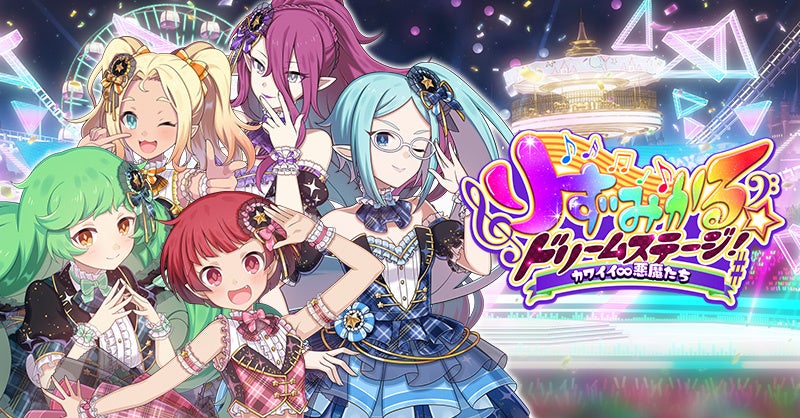 ゴシックは魔法乙女～さっさと契約しなさい！～』新キャラクター