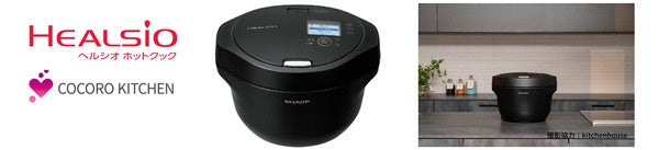 水なし自動調理鍋「ヘルシオ ホットクック」<KN-HW24G-B(プレミアムブラック)>