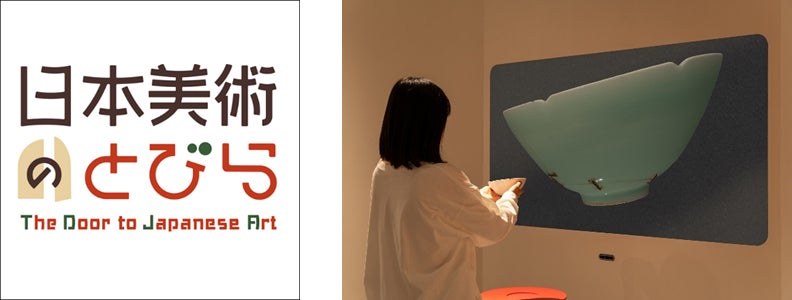 6種類の名茶碗を高精細8Kの3DCGで隅々まで鑑賞できる「8K文化財鑑賞 6種類の名茶碗を高精細8Kの3DCGで隅々まで鑑賞できる「8K文化財鑑賞