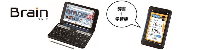 「高校生（学習機能強化）モデル」＜PW-S3-K＞