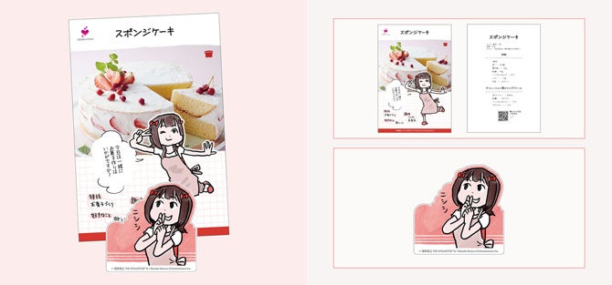 ヘルシオ ホットクックと『765プロの台所』がコラボ!オリジナルストーリーを公開 ヘルシオ ホットクックと『765プロの台所』がコラボ!オリジナルストーリーを公開