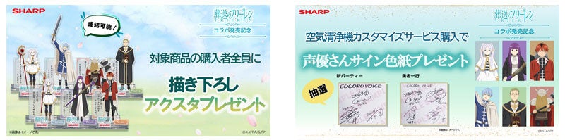 ［新品］葬送のフリーレン　シャープ　コラボアクスタ 新品］葬送のフリーレン シャープ コラボアクスタ