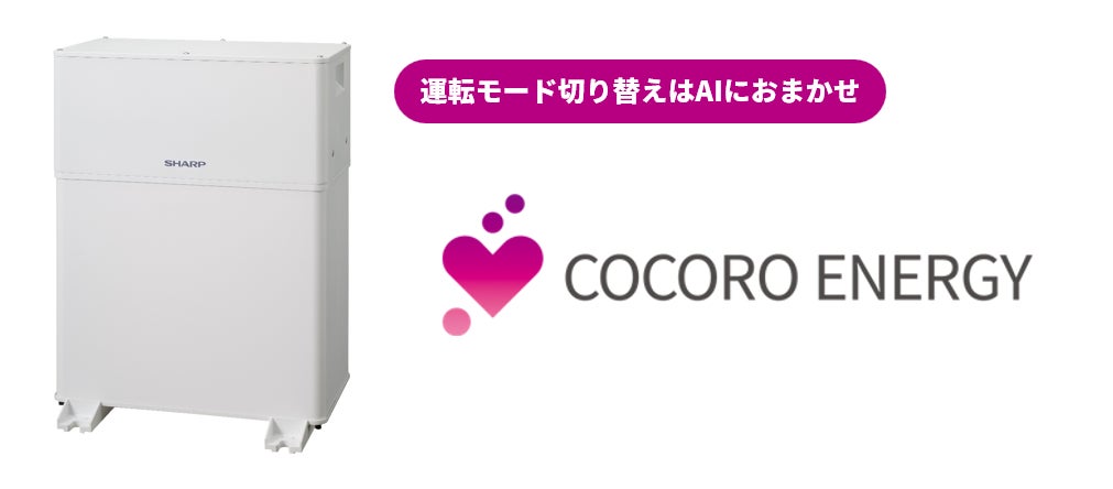 SHARP クラウド連携エネルギーコントローラー JH-RVB1 ⑤ SHARP クラウド連携エネルギーコントローラー JH-RVB1 ⑤