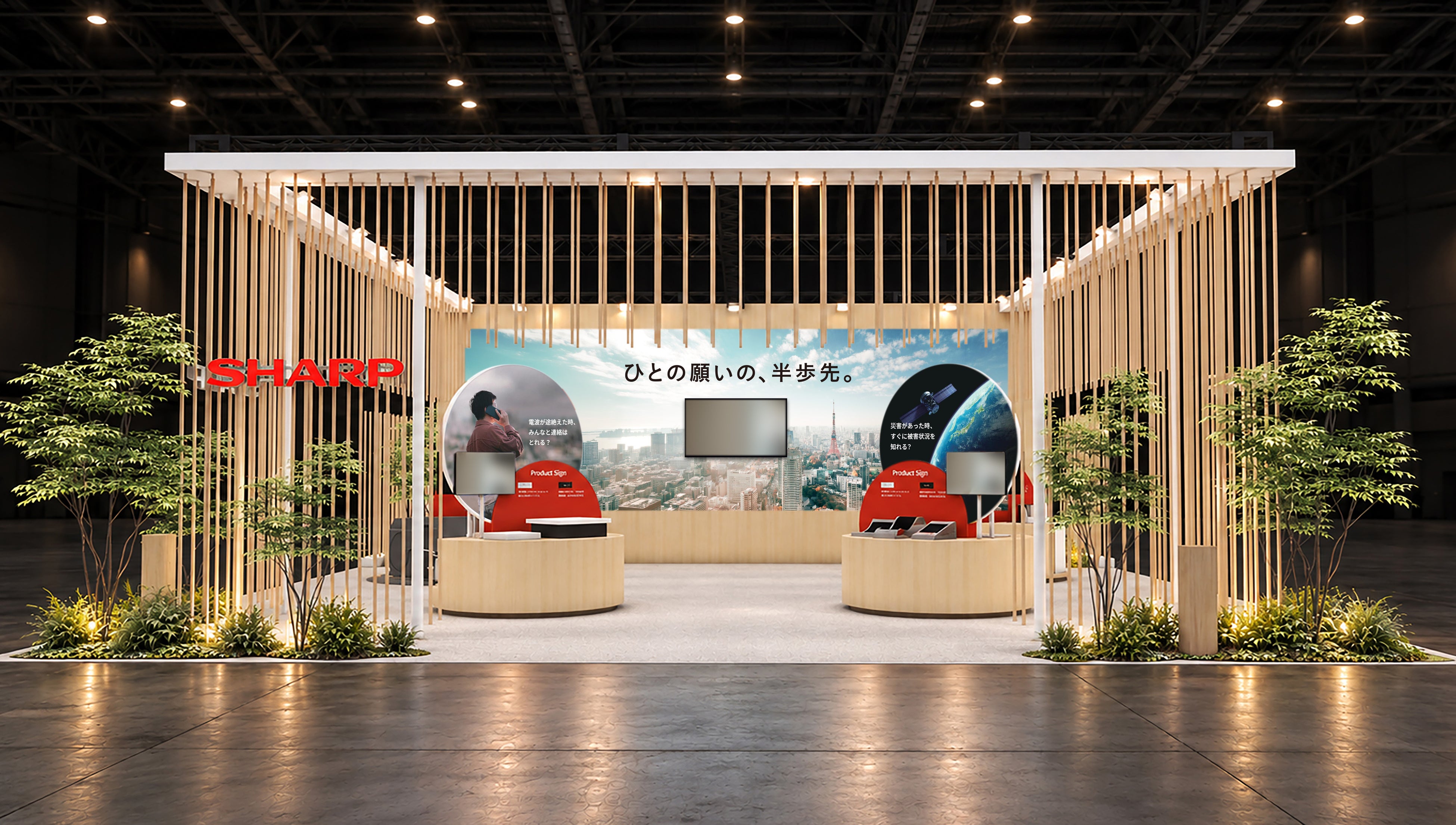 「CEATEC 2026」シャープブースのご紹介