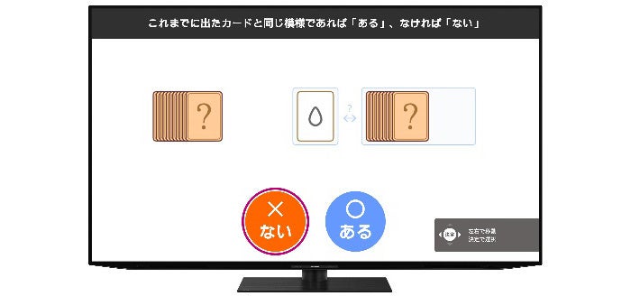 『今日の脳トレ』の「カード記憶」ゲーム画面（イメージ） ●画面はハメコミ画像です。