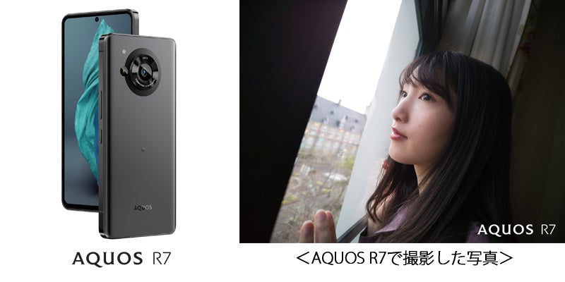 プロカメラマン・黒田智之氏によるスマートフォン「AQUOS R7」のカメラ