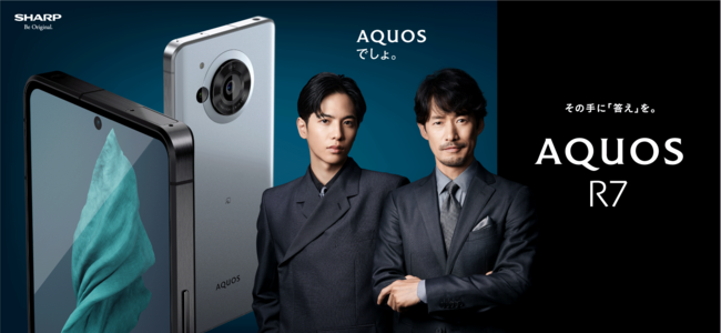 「AQUOS R7」プロモーションキービジュアル