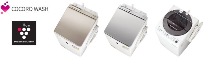 左から、プラズマクラスター洗濯乾燥機<ES-PW11G/PW8G>、全自動洗濯機<ES-GW11G>