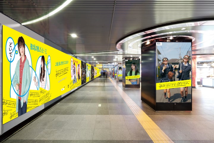 『毎日はにかむ僕たちは。』1周年記念︕渋谷に「巨大ボード」登場︕Z世代女性に人気のショートドラマ 『毎日はにかむ僕たちは。』1周年記念︕渋谷に「巨大ボード」登場︕Z世代女性に人気のショートドラマ