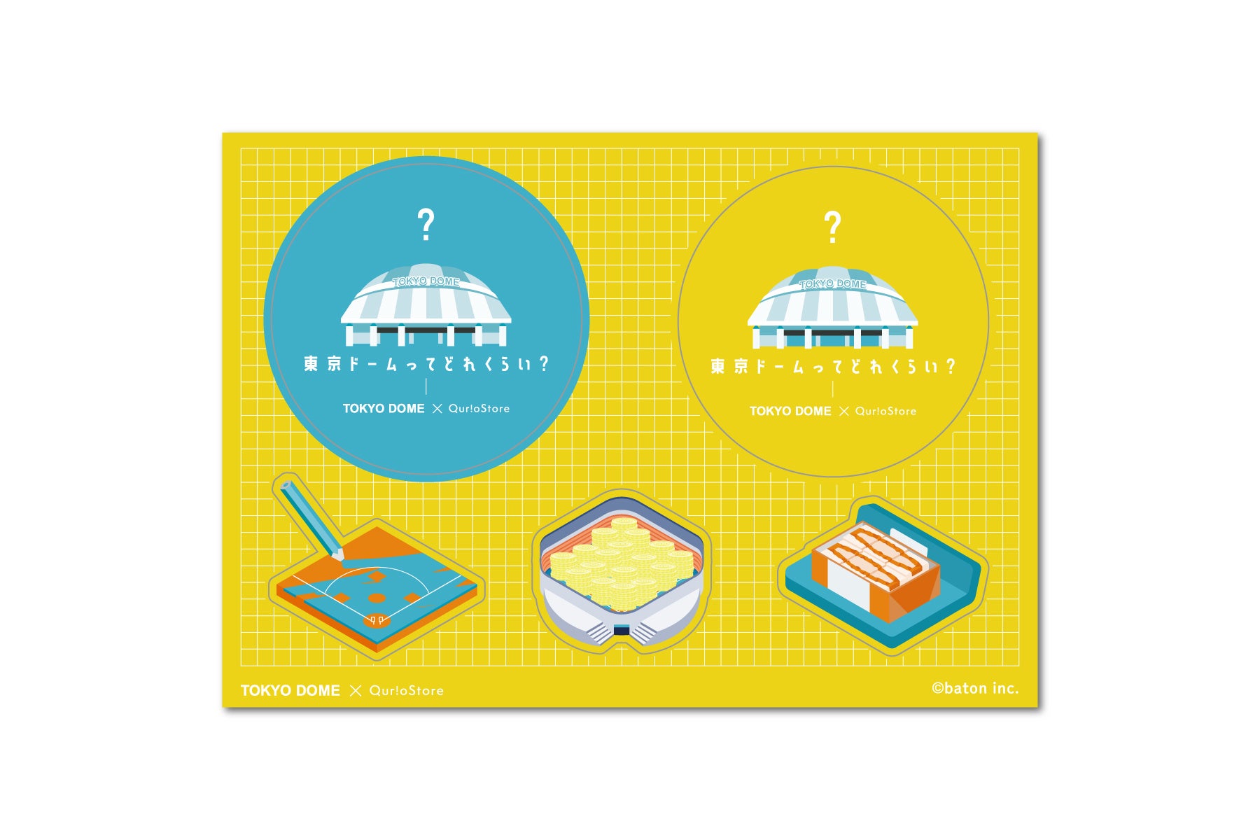 東京ドームってどれくらい？QuizKnock発の通販サイト