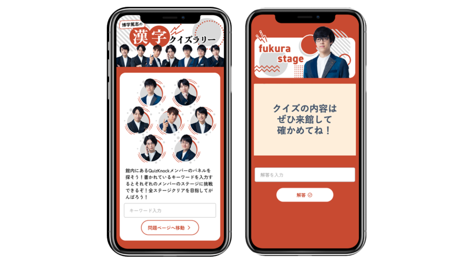 スマホサイトのイメージ図