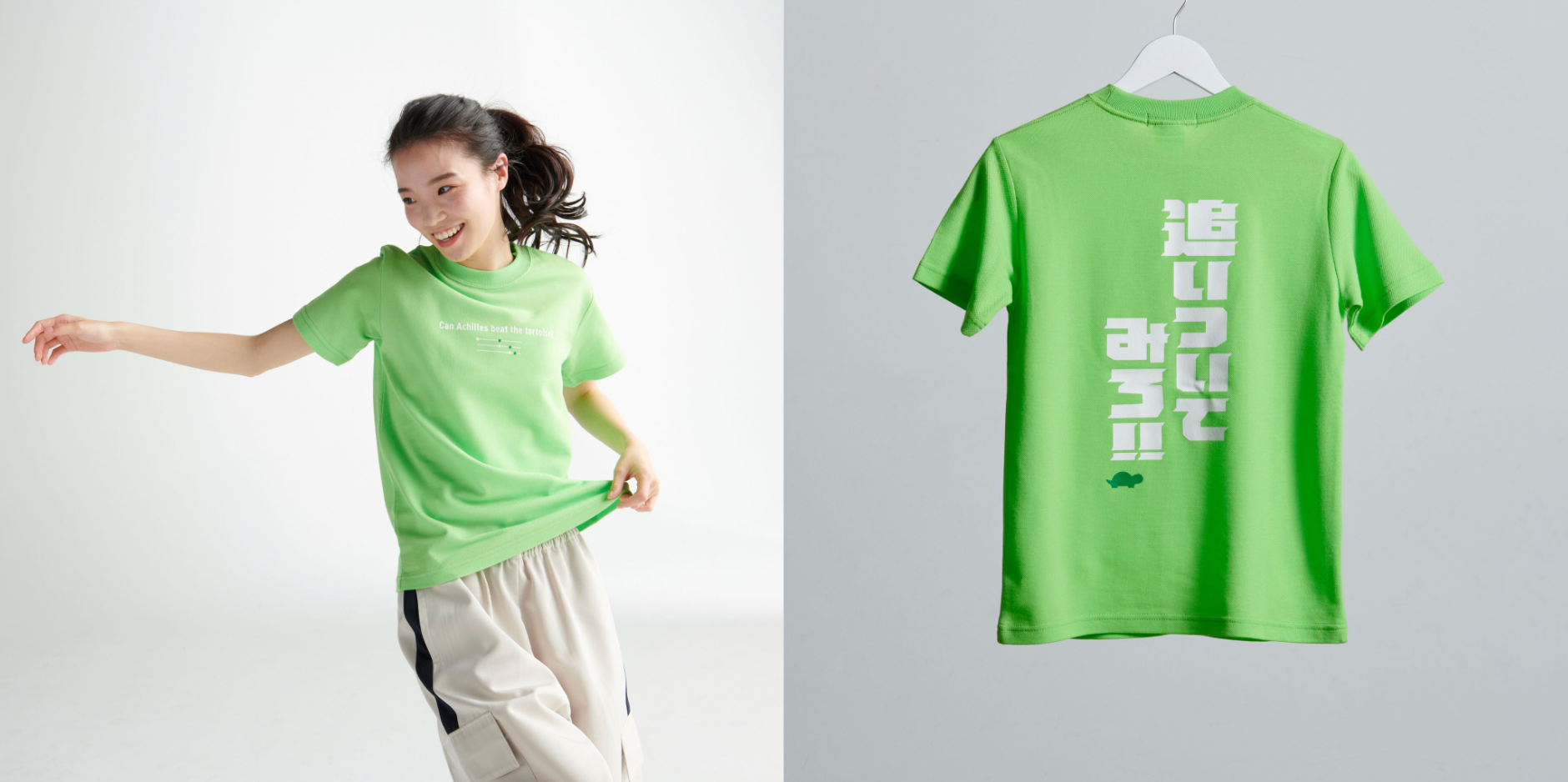 “追いついてみろ！” ドライ素材Tシャツ（ライトグリーン）