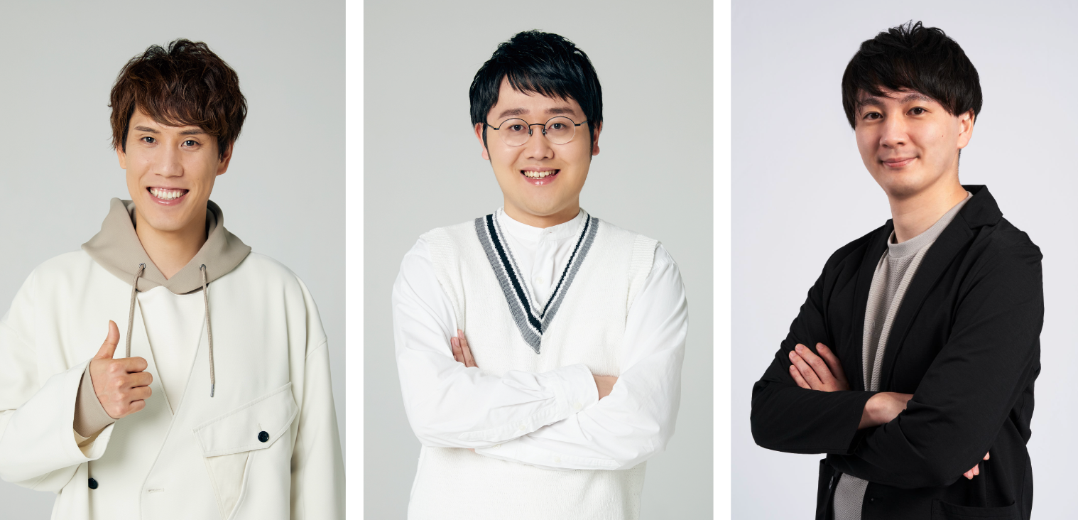 当日出演する須貝駿貴（左）、鶴崎修功（中央）、田村正資（右）