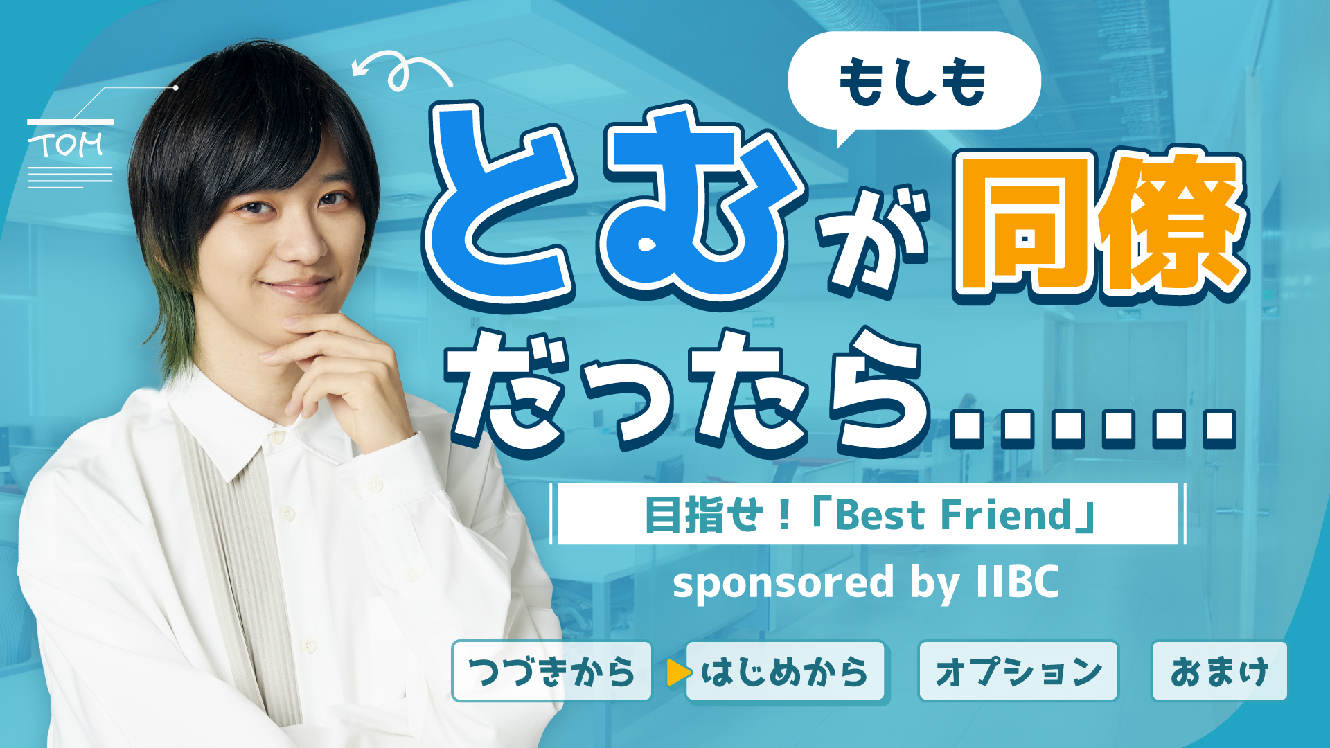 伊沢拓司らQuizKnockメンバーがTOEIC®️ L&R で早解き対決！ TOEIC