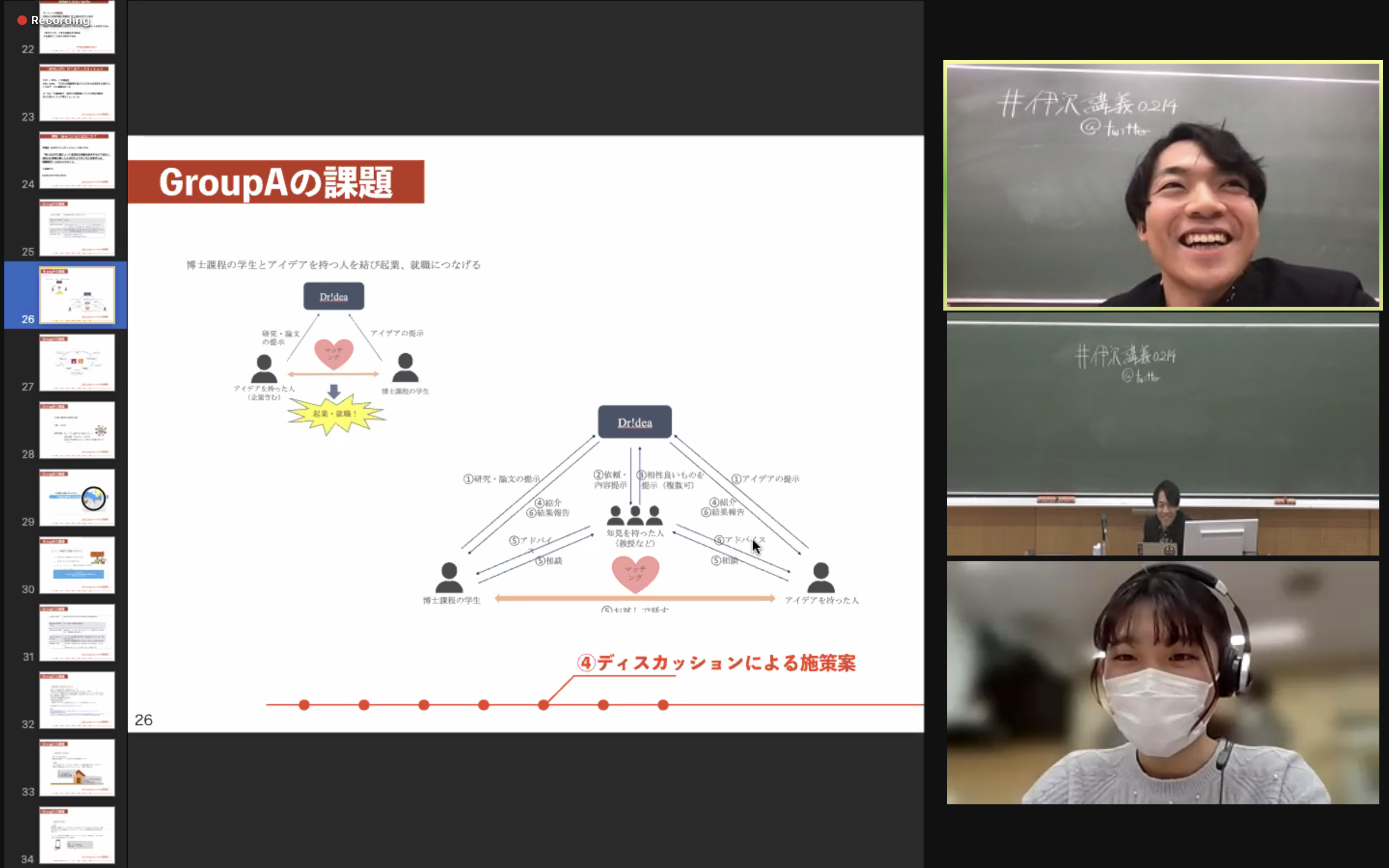 学生の発表に対してコメントする様子