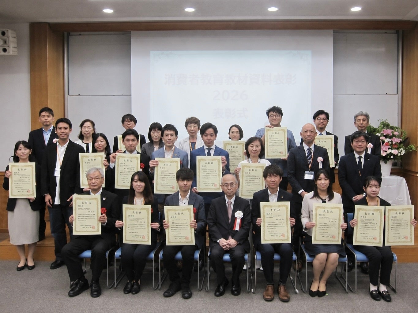 QuizKnockを運営する株式会社batonがEarth hacksと共同制作した中高生向け探究学習教材「すごろくとクイズで楽しく学べる脱炭素」が、「消費者教育教材資料表彰 2026」優秀賞を受賞 - #推し情報